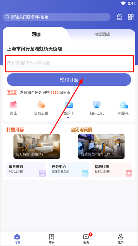网鱼app首页展示