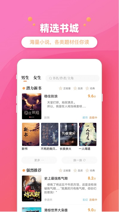 乐兔阅读最新版书架管理功能截图/