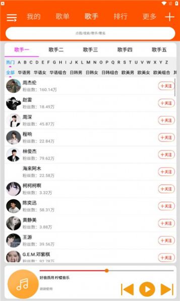 柠檬音乐发现页