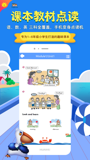 学习管家界面