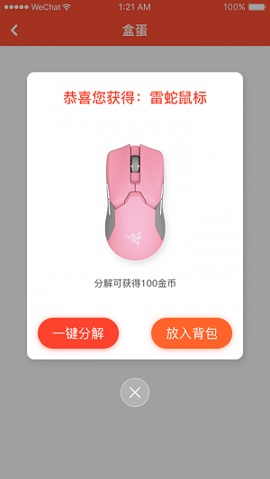 社区盲盒交换