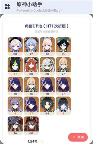 按池子分析界面
