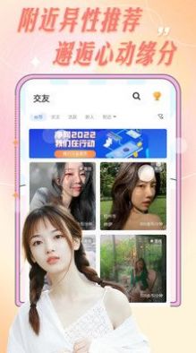 爱轻聊界面