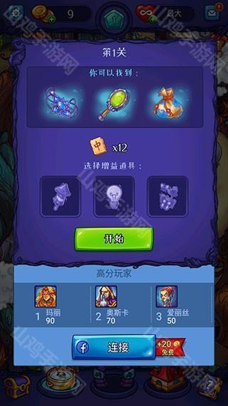关卡选择界面
