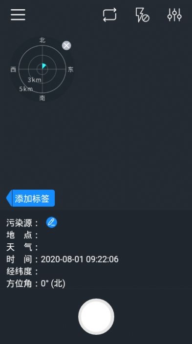 美境相机操作界面