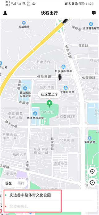 输入地址界面