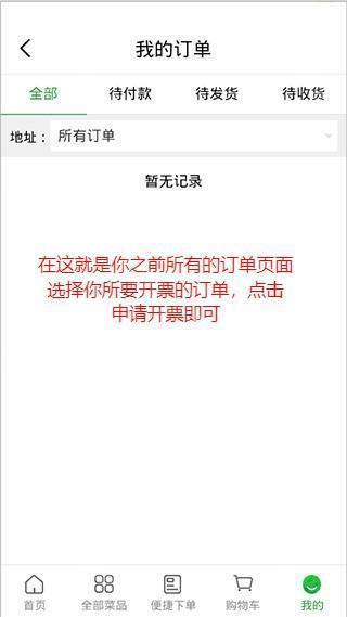 开票界面