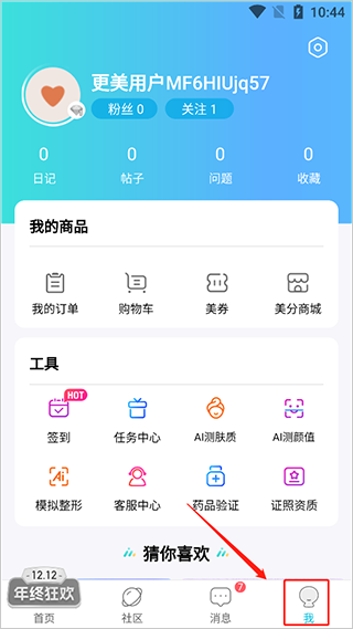 个人中心入口