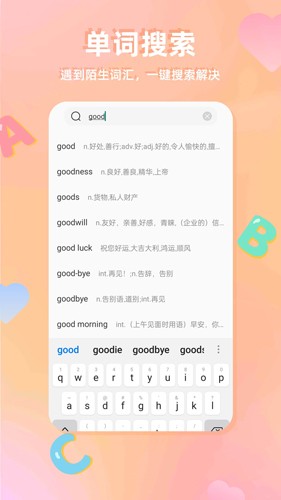 CP背单词记忆效果