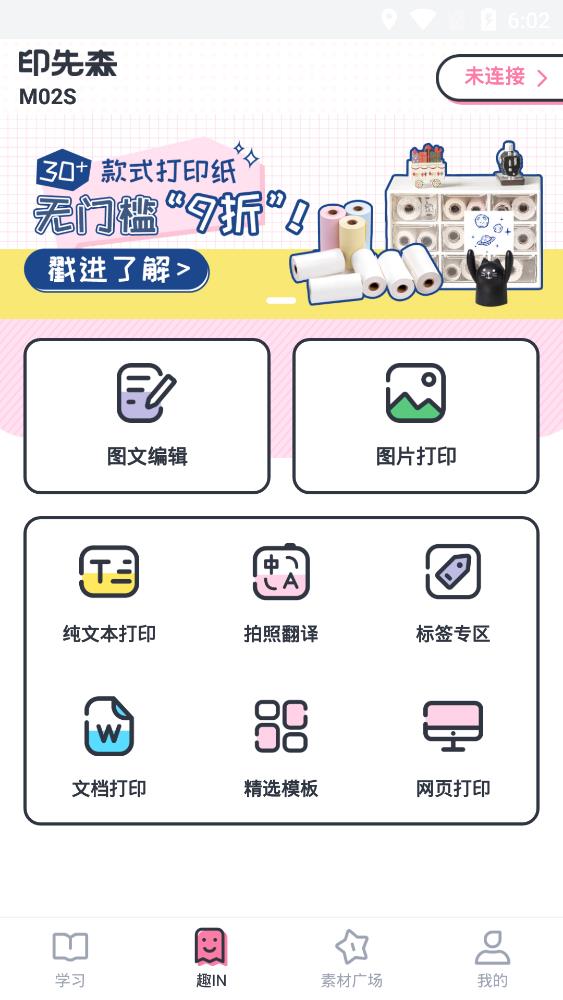 打印效果
