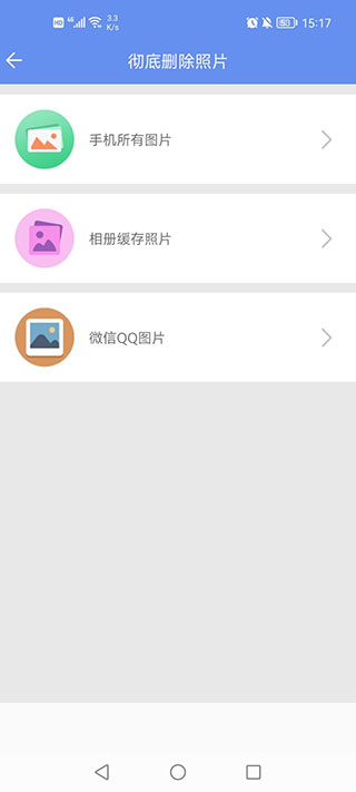 删除功能