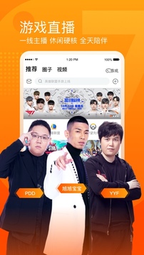 赛事直播界面