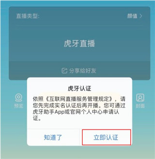 实名认证界面