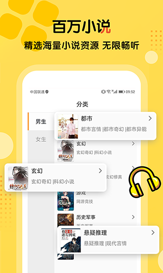 听书大全后台播放界面