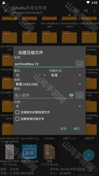 新建压缩
