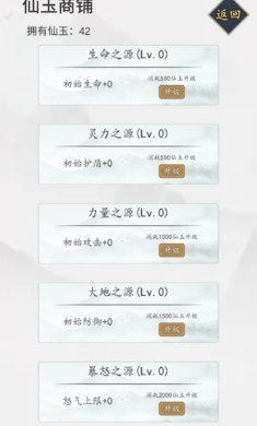 角色御剑飞行战斗