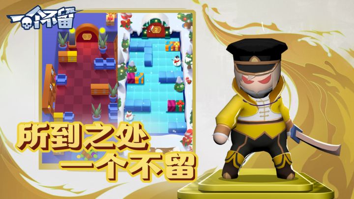 一个不留游戏界面