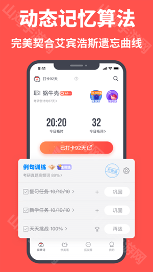 拓词考试训练