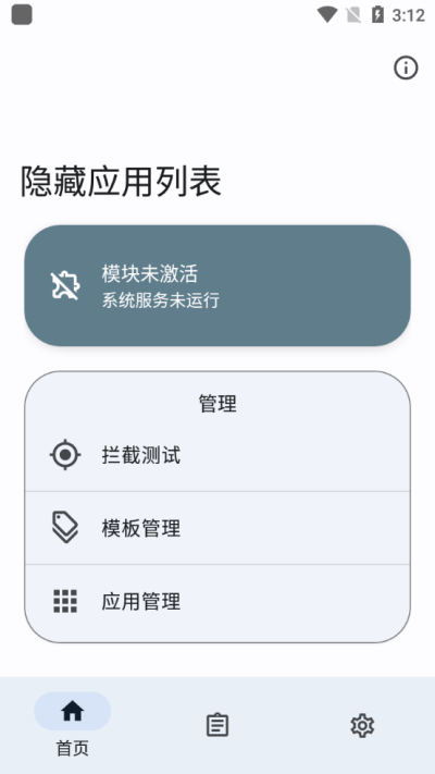隐私空间设置