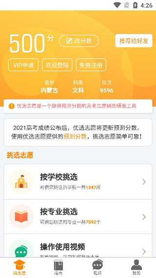 功能主界面