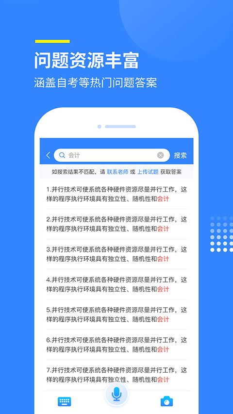 学科覆盖展示
