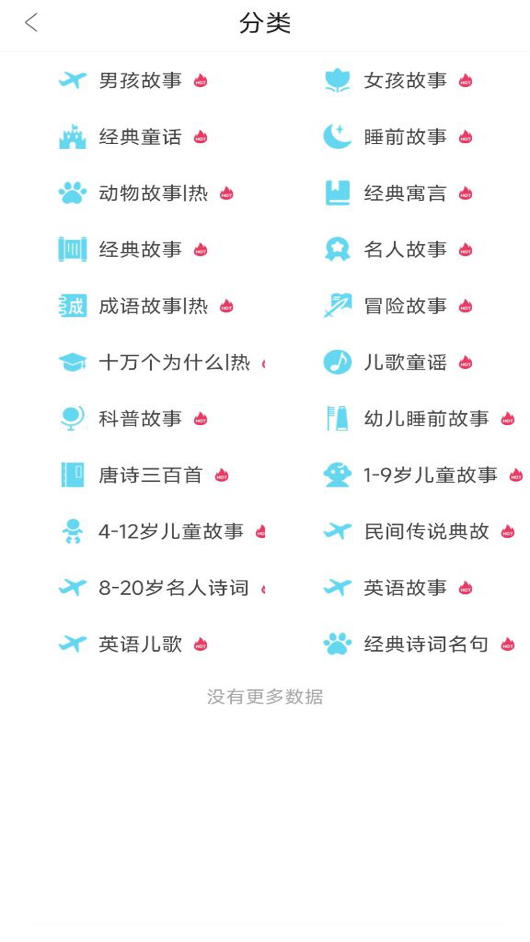 成语分级学习系统