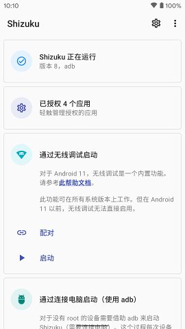插件界面