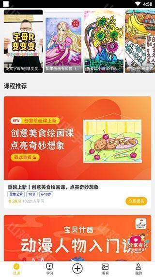 课程选择