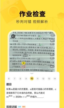教材同步界面