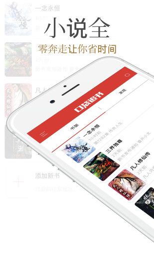 口袋追书软件夜间模式