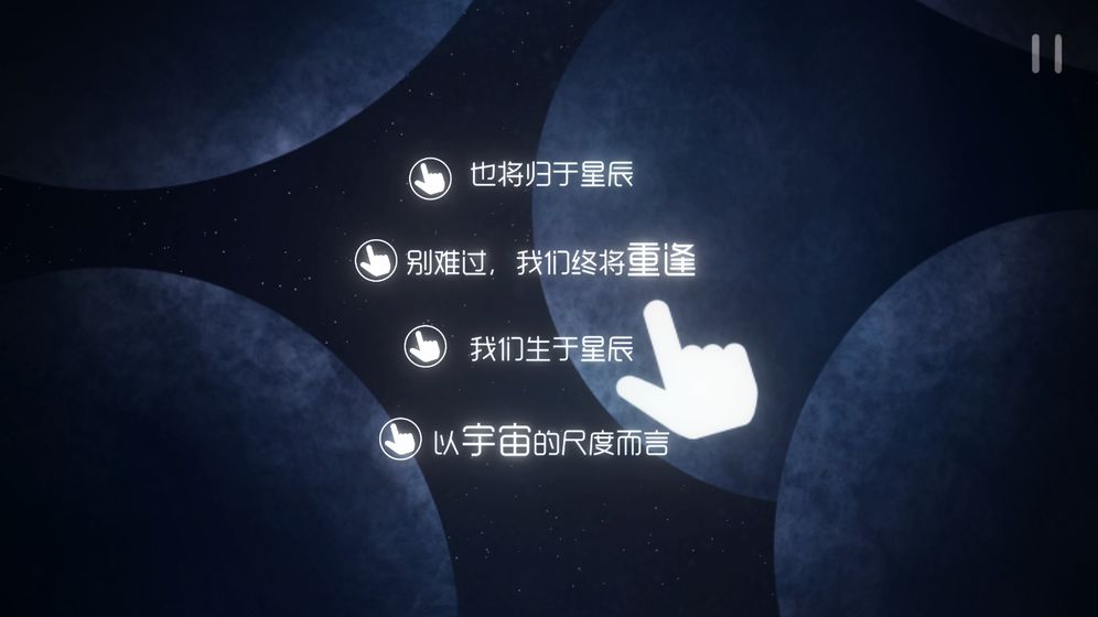 海王星叙事拼图界面