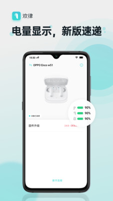 欢律音效设置