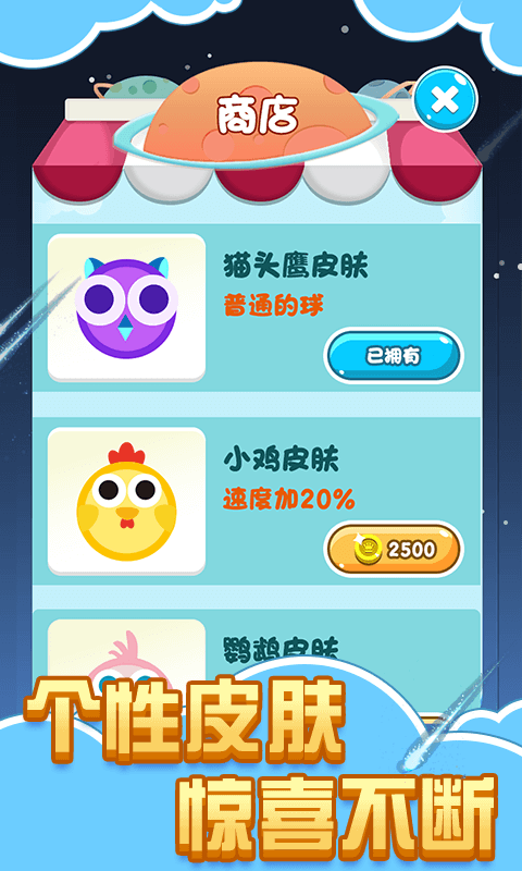 球球逃离迷宫自定义地图