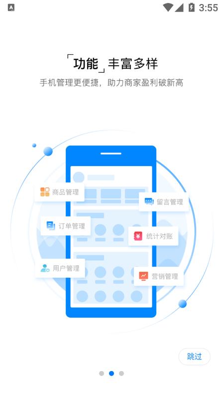 企商平台操作界面