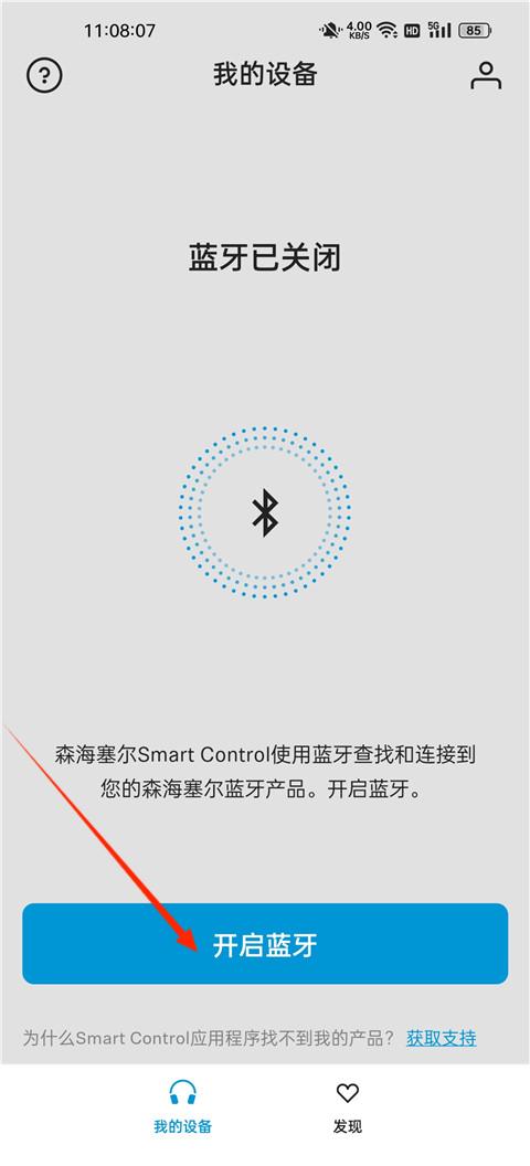 耳机蓝牙配对示意图