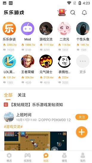 乐乐游戏安全检测
