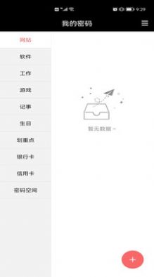 永于锌乐加密功能