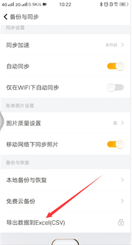 导出Excel