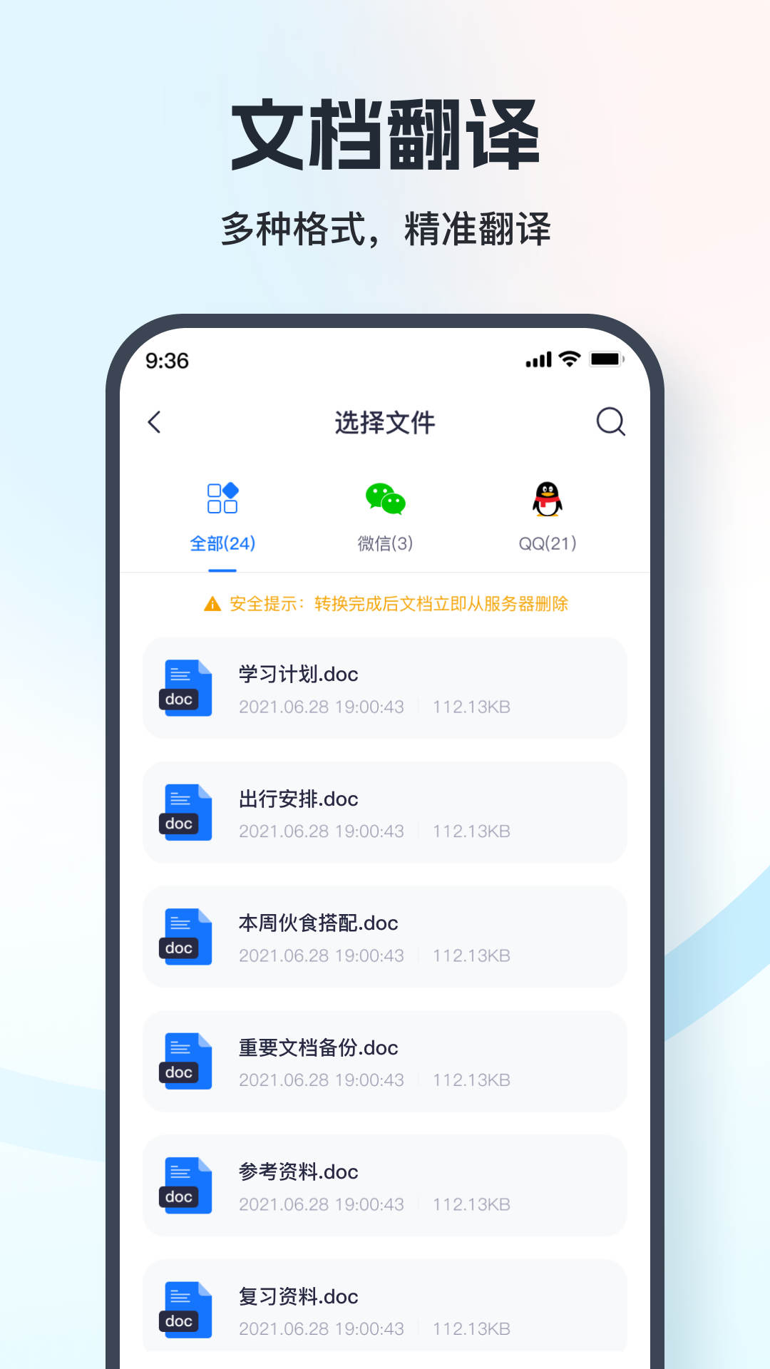 多语言翻译展示
