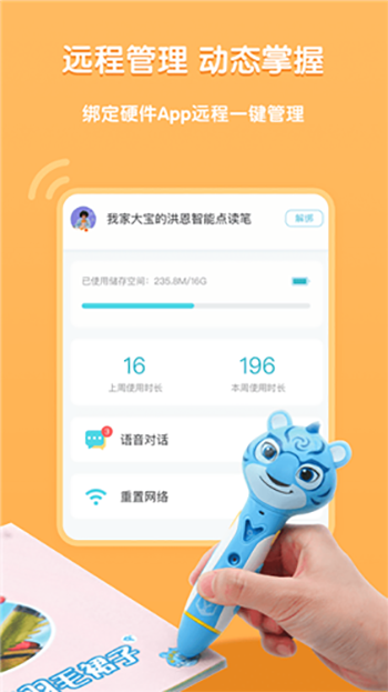 学习记录功能