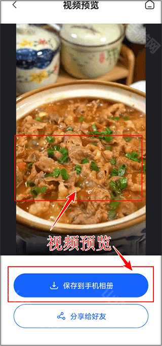 视频保存界面