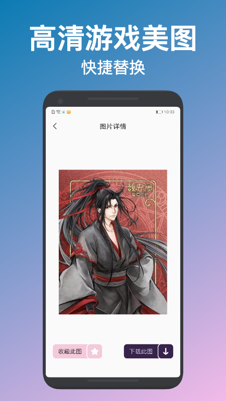 游戏皮肤展示