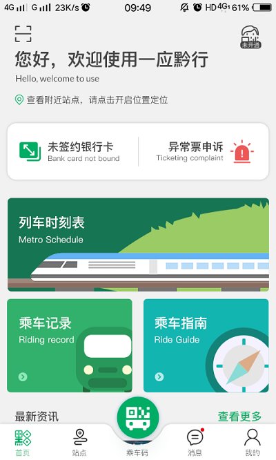 软件界面截图