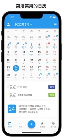 视图切换
