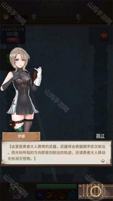 战斗操作示意图