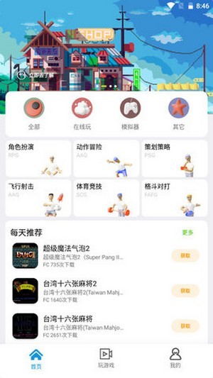 龙猫游戏厅界面截图