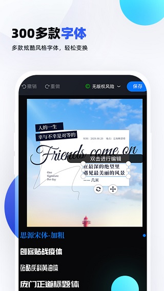 图层编辑界面