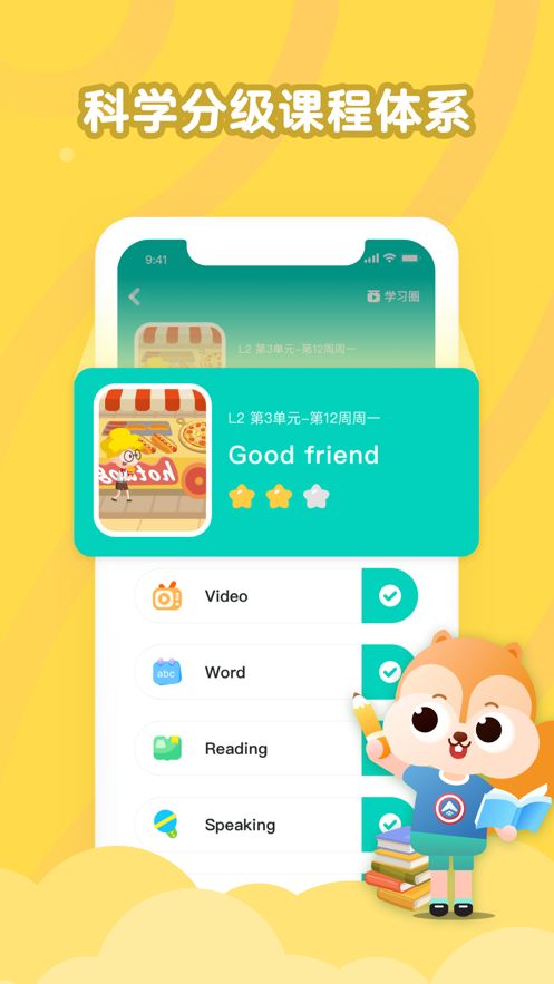 小早启蒙学习模块