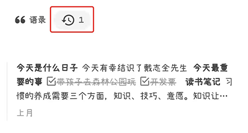 时间回溯功能