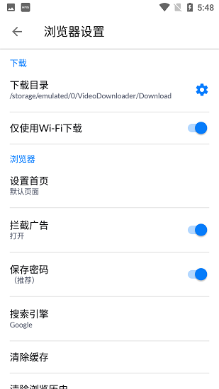 视频下载器搜索界面